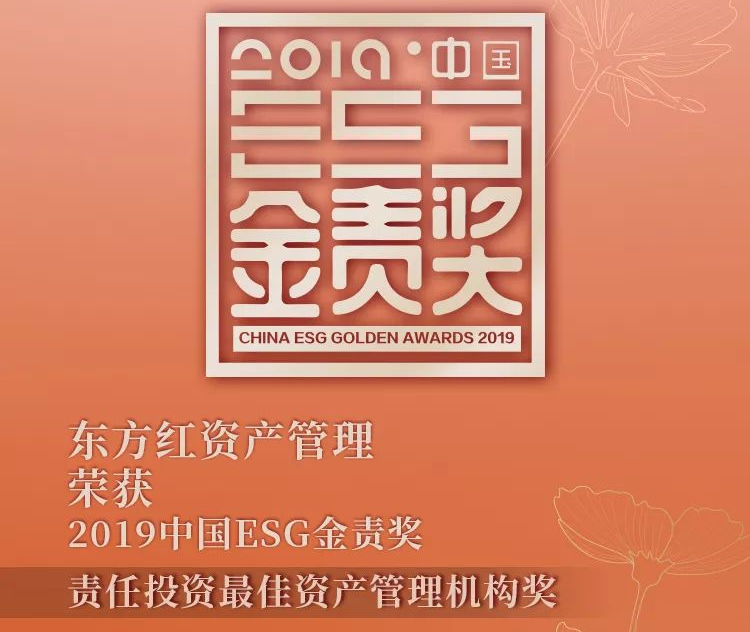 （图片来源：东方红资管公众号）