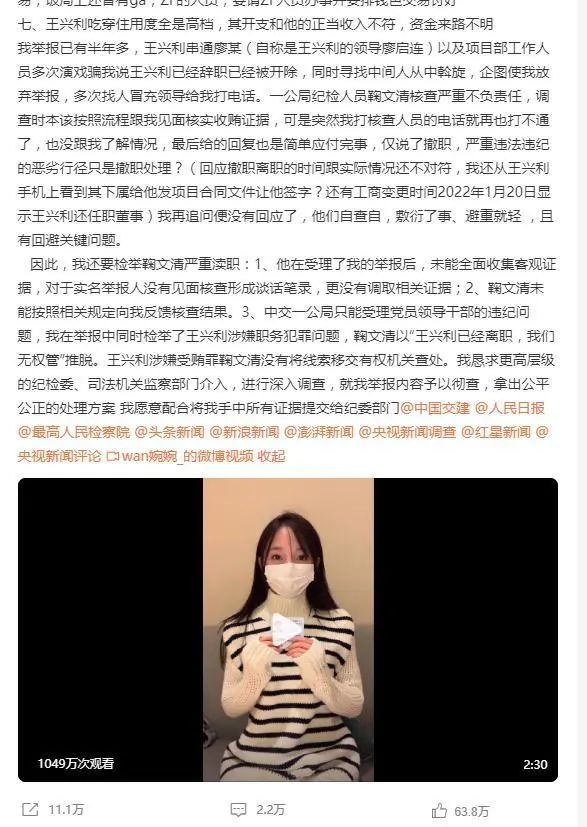 女子实名举报中交一公局集团原总经济师违纪违法，集团回应休闲区蓝鸢梦想 - Www.slyday.coM