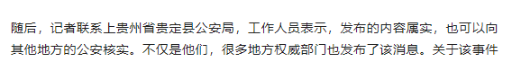 网红李赛高被曝涉嫌诈骗，本人社交账号全被封，警方亲自下场证实休闲区蓝鸢梦想 - Www.slyday.coM