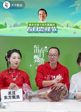 新东方披露净亏57亿当晚，俞敏洪直播间带货160万休闲区蓝鸢梦想 - Www.slyday.coM