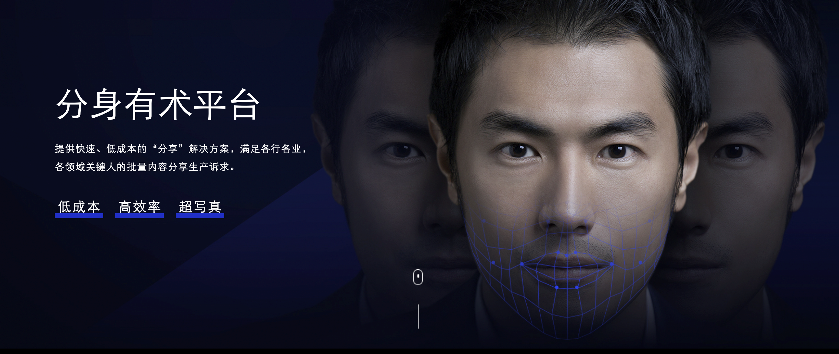 蓝色光标与小冰公司达成战略合作分身有术数字人驱动平台上线初始应用