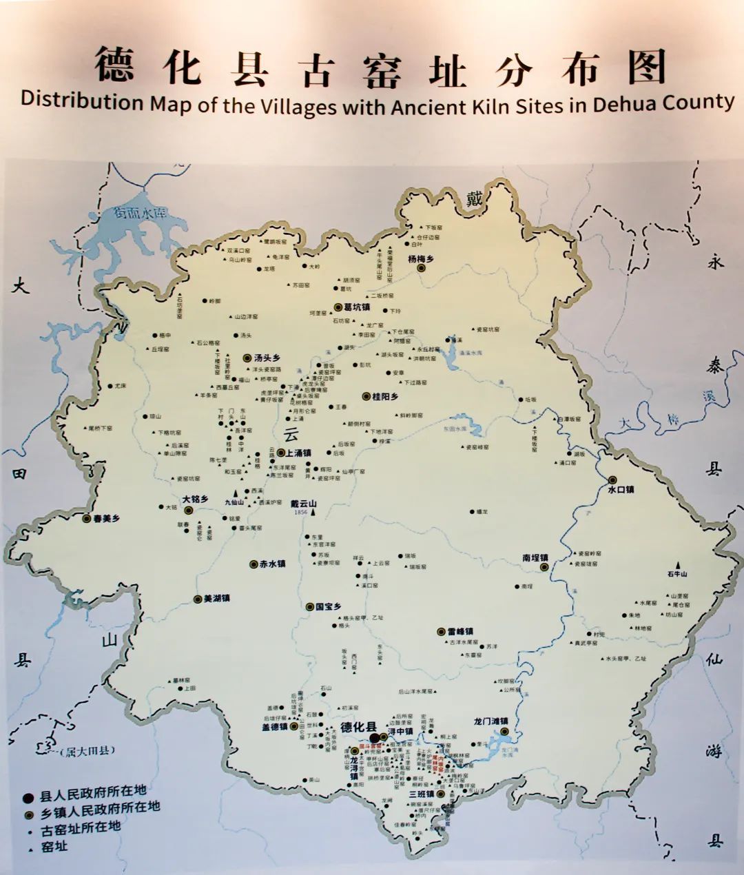 德化县古窑址分布图.