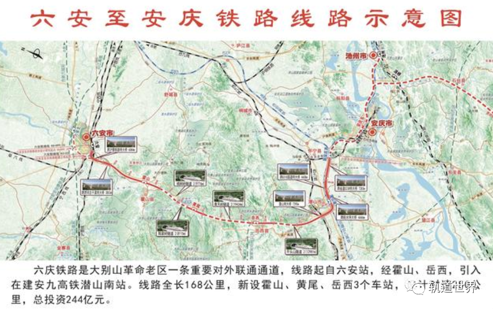 国铁集团组织召开六安至安庆高速铁路初步设计评审会
