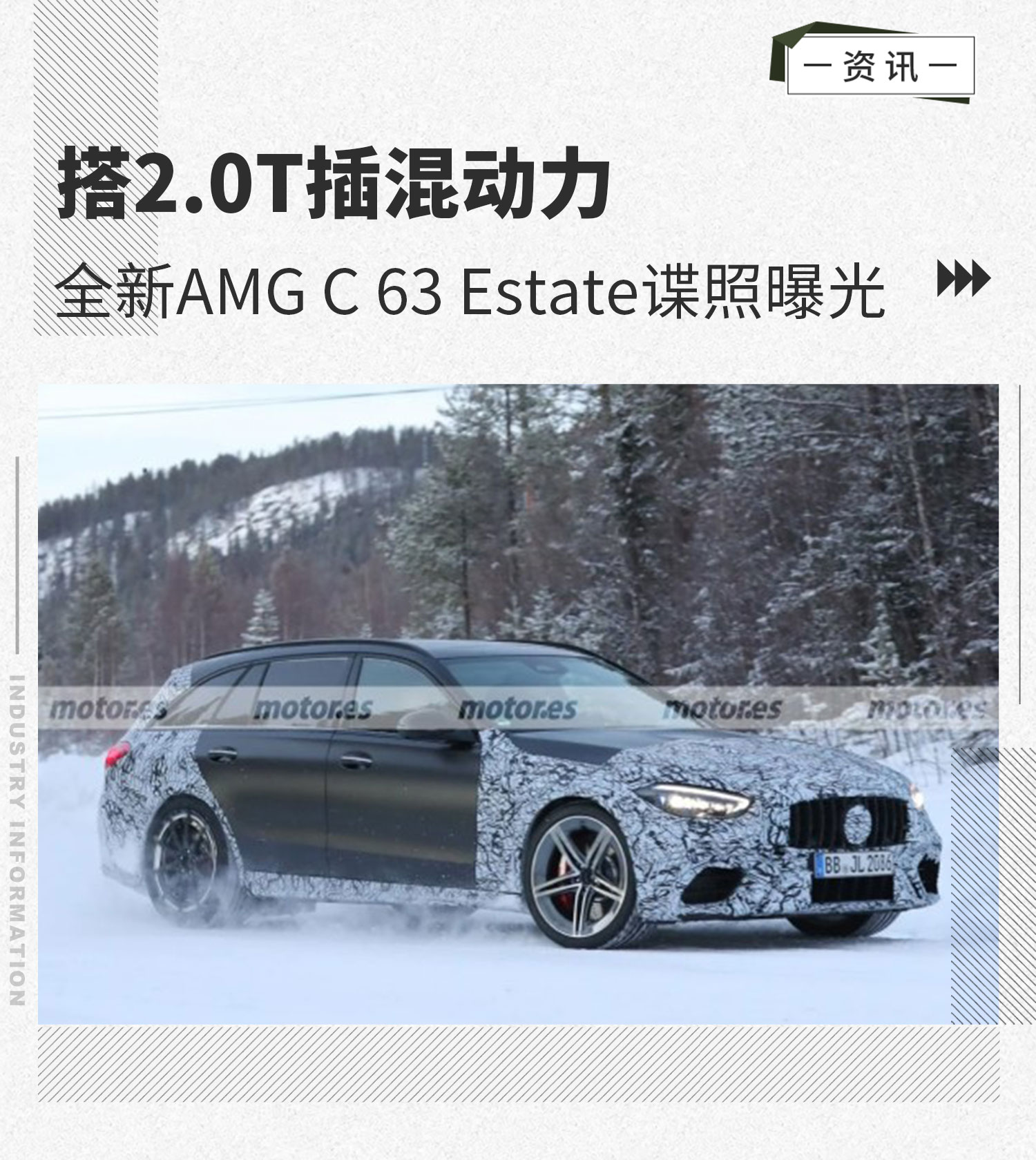 搭2.0T插混动力 全新AMG C63 Estate谍照曝光