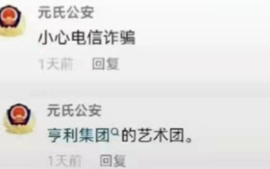 网红李赛高被曝涉嫌诈骗，本人社交账号全被封，警方亲自下场证实休闲区蓝鸢梦想 - Www.slyday.coM