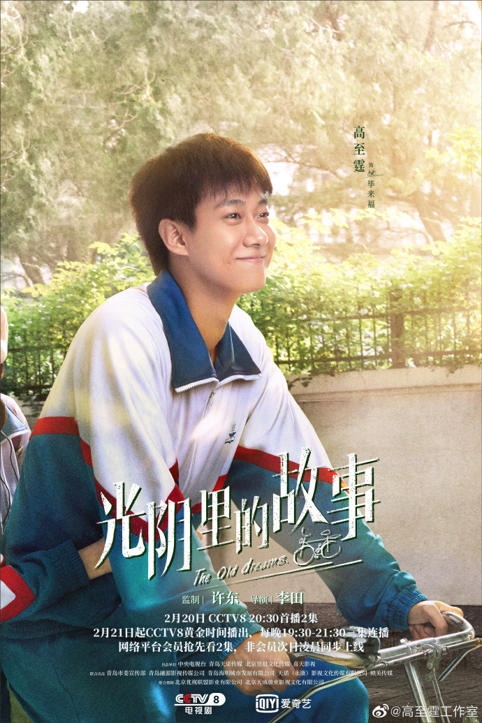 请高至霆把校服焊在身上!沈月幽默帮忙宣传新剧,梦回小美好休闲区蓝鸢梦想 - Www.slyday.coM 请高至霆把校服焊在身上!沈月幽默帮忙宣传新剧,梦回小美好休闲区蓝鸢梦想 - Www.slyday.coM