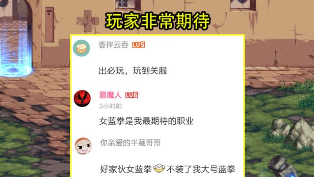 DNF：第3个第5职业要来了？60岁年龄30岁外貌，玩家已期待无比休闲区蓝鸢梦想 - Www.slyday.coM