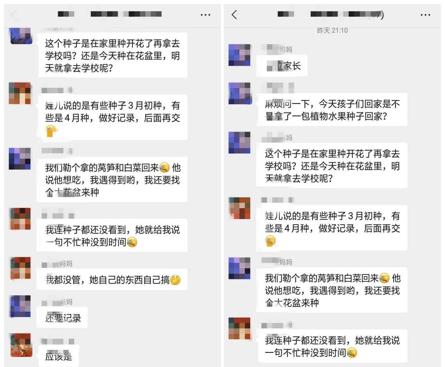 开学老师发一样东西给学生回家，家长高兴：我喜欢这种做法！休闲区蓝鸢梦想 - Www.slyday.coM