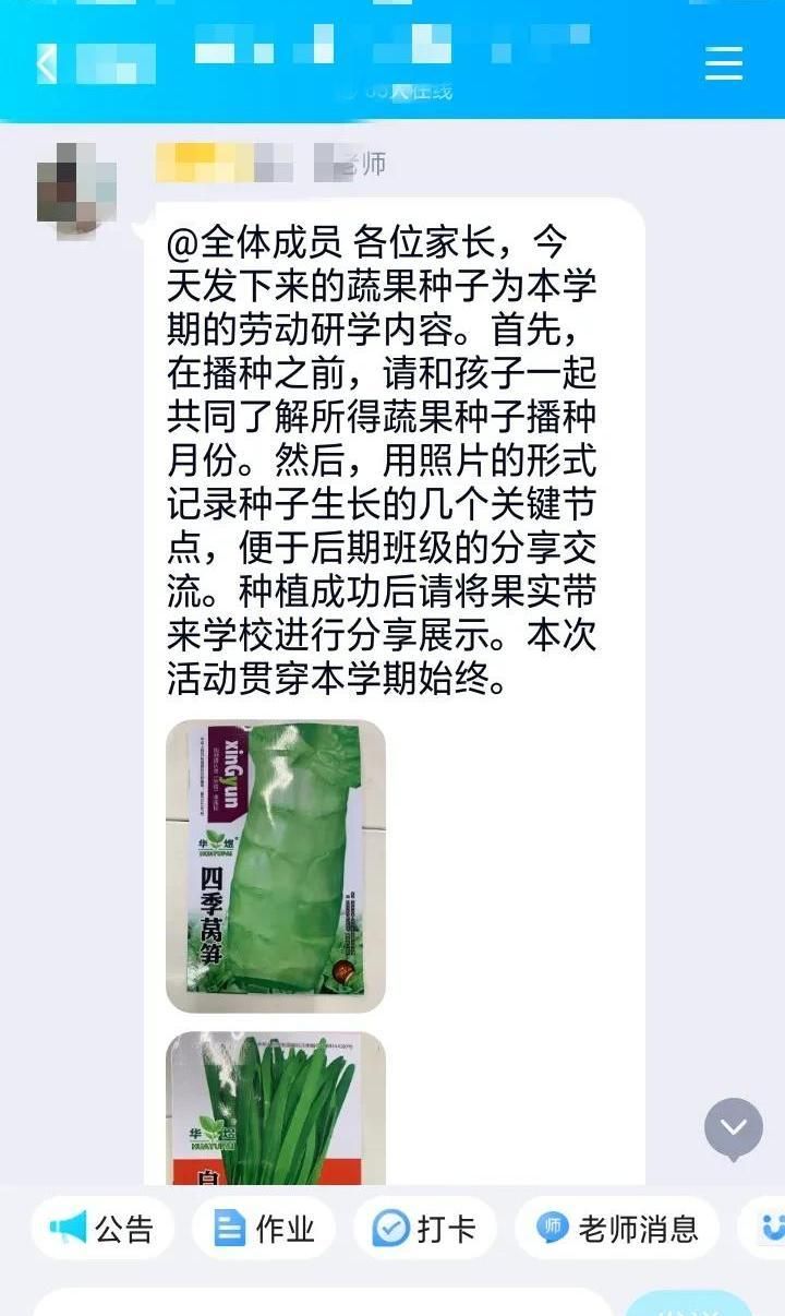 开学老师发一样东西给学生回家，家长高兴：我喜欢这种做法！休闲区蓝鸢梦想 - Www.slyday.coM