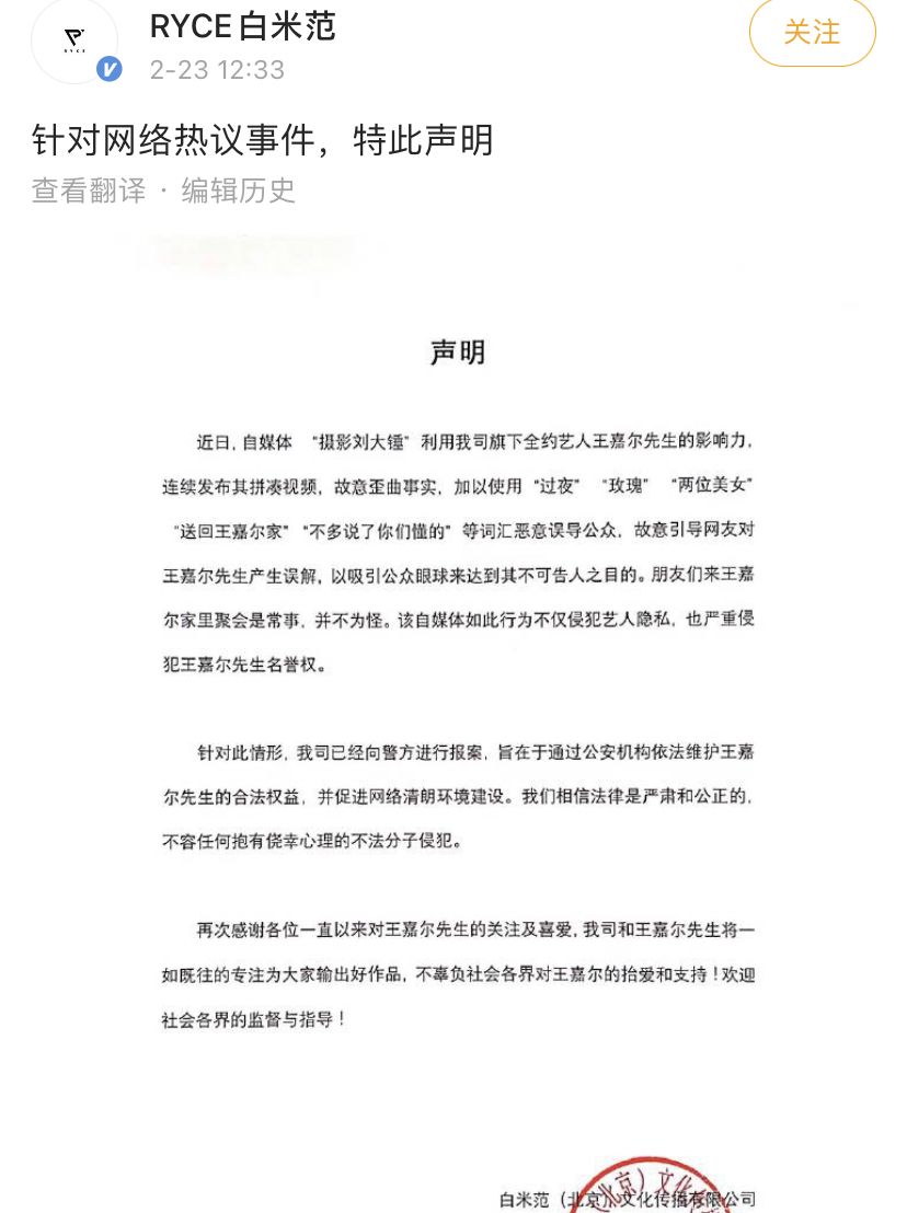 全网等的回应终于来了,王嘉尔方已报警,宋雨琦被粉丝吐槽恋爱脑休闲区蓝鸢梦想 - Www.slyday.coM 全网等的回应终于来了,王嘉尔方已报警,宋雨琦被粉丝吐槽恋爱脑休闲区蓝鸢梦想 - Www.slyday.coM