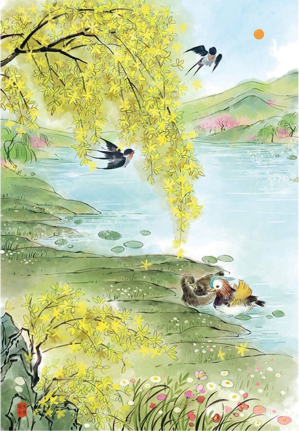 泥融飞燕子,沙暖睡鸳鸯