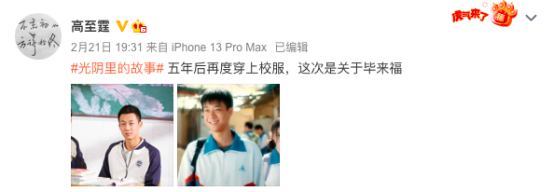 请高至霆把校服焊在身上!沈月幽默帮忙宣传新剧,梦回小美好休闲区蓝鸢梦想 - Www.slyday.coM 请高至霆把校服焊在身上!沈月幽默帮忙宣传新剧,梦回小美好休闲区蓝鸢梦想 - Www.slyday.coM