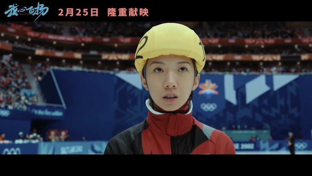 孟美岐说一起让世界见证中国速度 《我心飞扬》