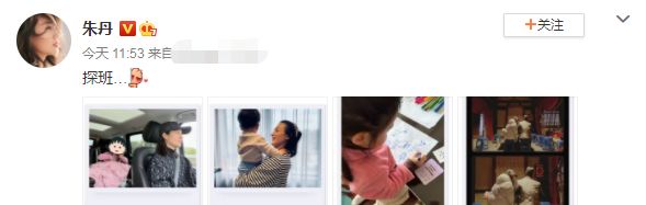 朱丹携娃剧组探班！周一围留长发被认成妻子，被曝在家没带过孩子休闲区蓝鸢梦想 - Www.slyday.coM