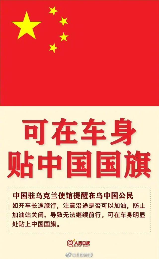 中国在乌留学生车上贴的国旗被偷休闲区蓝鸢梦想 - Www.slyday.coM