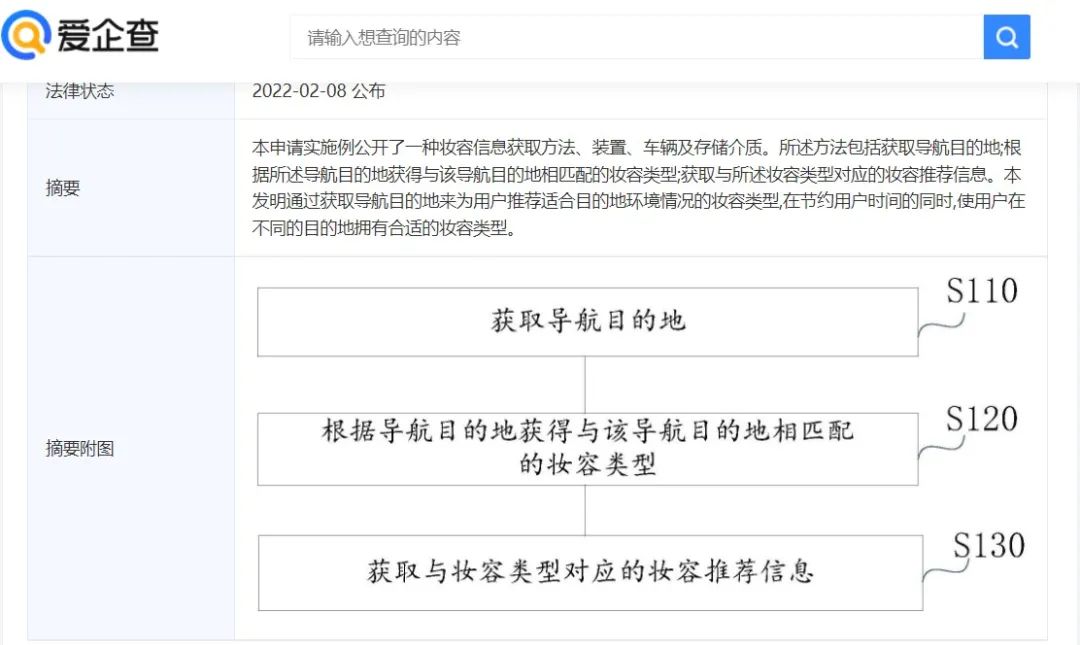 从车的 一切 到美妆 小鹏汽车动作频频却问题不断 财经头条