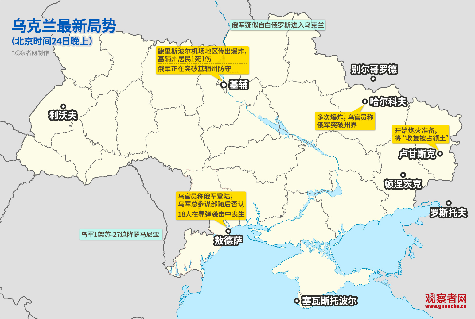 俄国防部：俄联邦武装力量当日所有任务均已完成