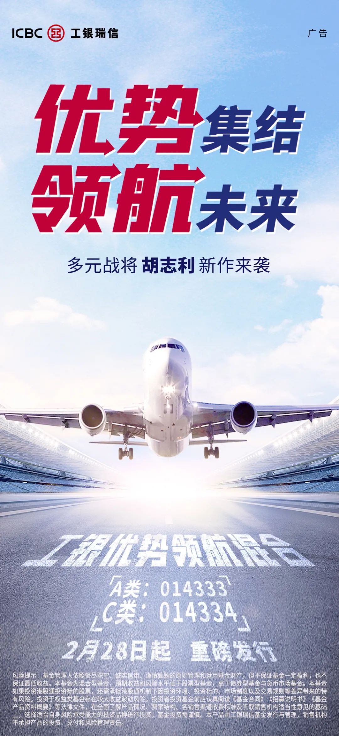 “优势集结，领航未来，多元战将胡志利新作来袭！