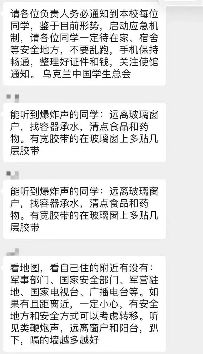 俄军已登陆！乌克兰国民卫队司令部被摧毁，基辅的中国留学生被爆炸声震醒：不敢出门休闲区蓝鸢梦想 - Www.slyday.coM