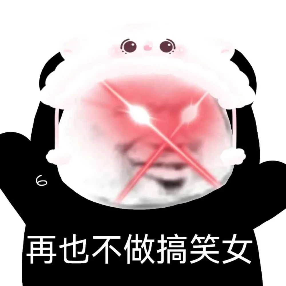 别叫老婆叫我爹哈哈哈哈被直女的脑回路笑疯