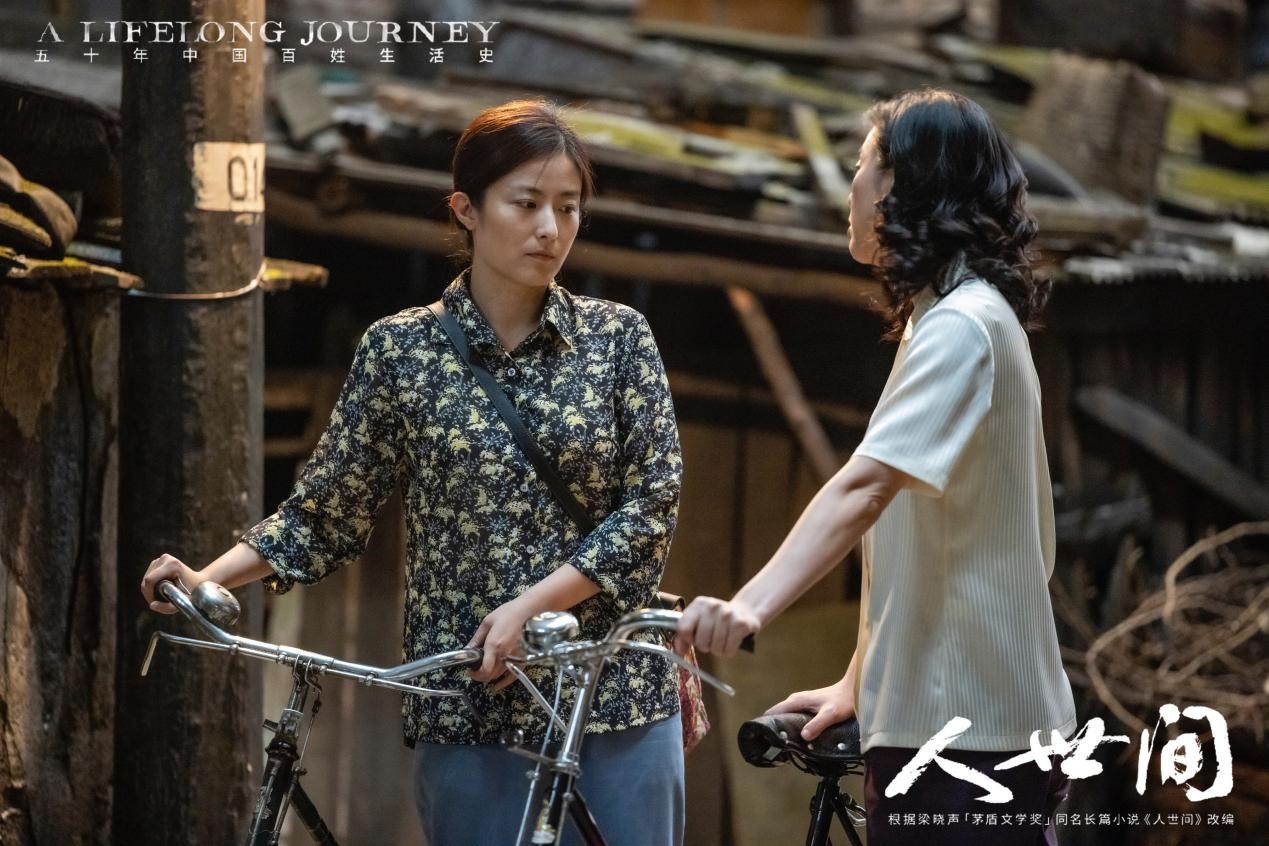 《人世间》热播 徐百慧演活平凡妇女形象