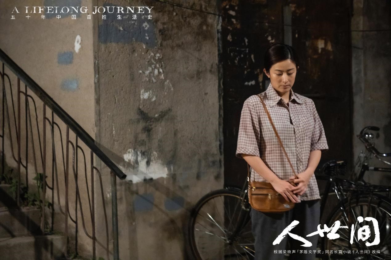 《人世间》热播 徐百慧演活平凡妇女形象