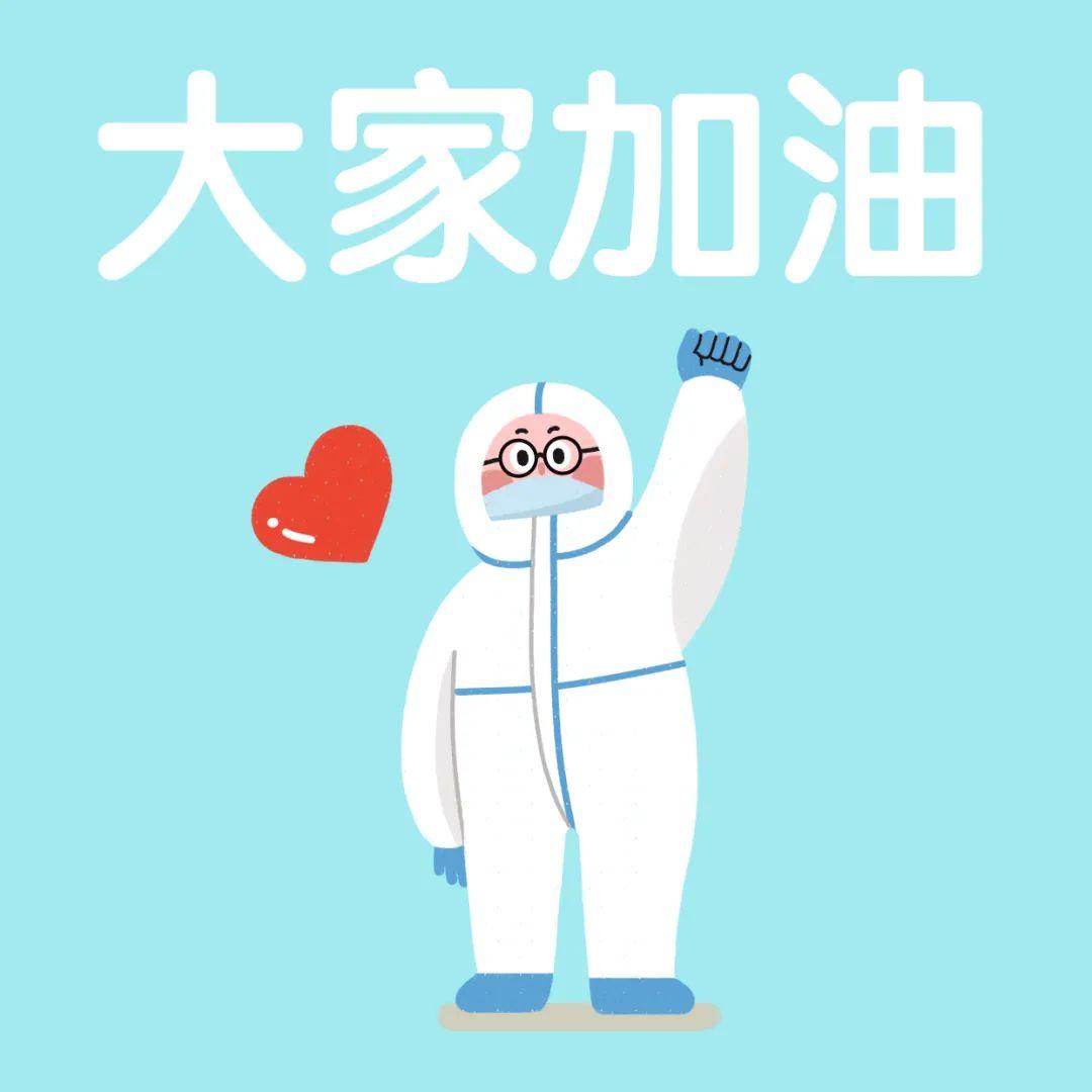 南山加油!深圳加油!
