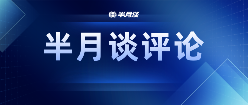 反思“丰县生育八孩女子”事件：医治基层“麻木症”不容忽视