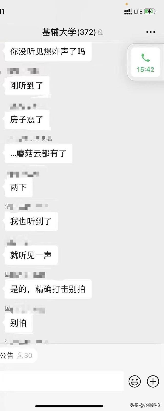在乌中国留学生：凌晨五点半，我被战斗机的声音吵醒休闲区蓝鸢梦想 - Www.slyday.coM
