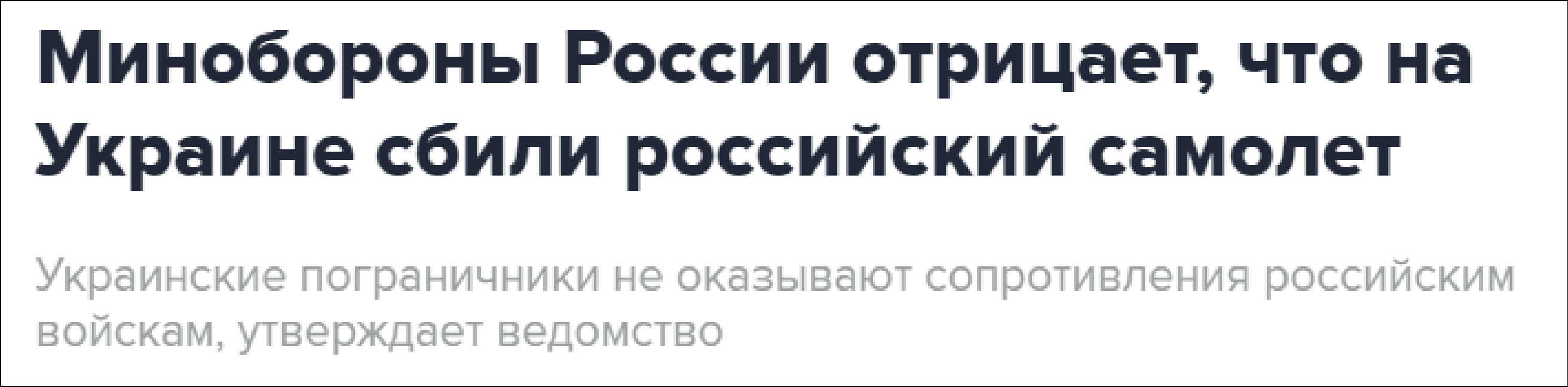 乌军称击落俄飞机，俄军：不实，已瓦解对方防空系统休闲区蓝鸢梦想 - Www.slyday.coM