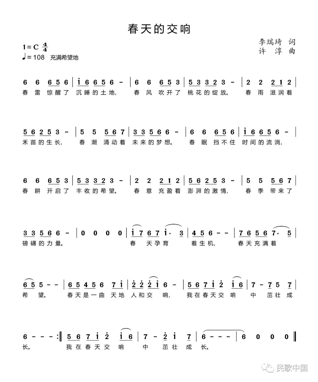 春眠挡不住时间的流淌春潮涌动着未来的梦想春雨滋润着禾苗的生长春风