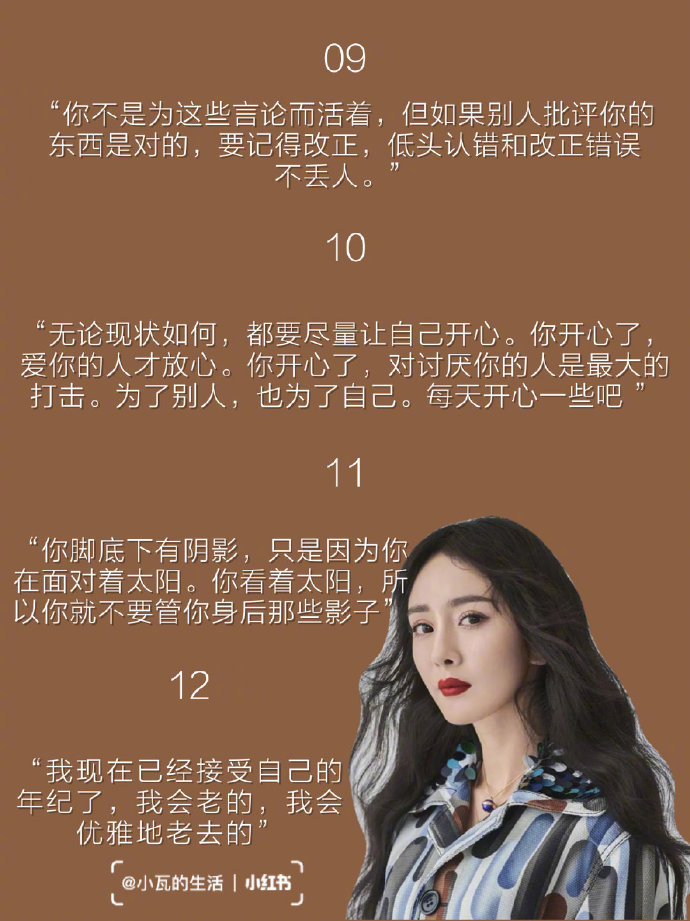 人间清醒大幂幂金句一语点醒迷茫人