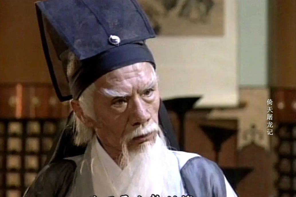 《倚天屠龙记》张三丰,《追妻三人行》牛爸离世,96岁获金爵影帝|追妻
