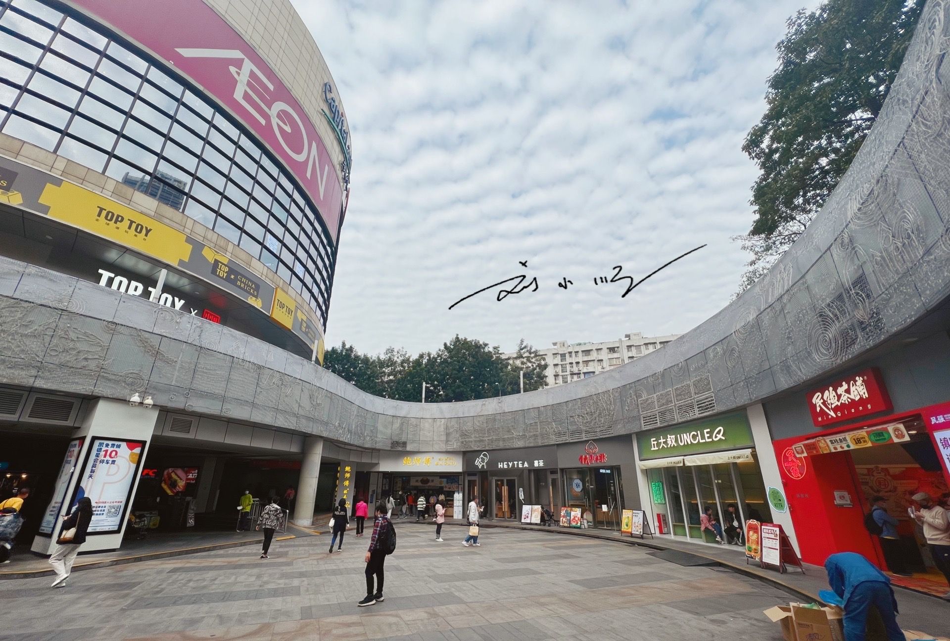 广州市海珠区一座地标商场就在两条地铁线交汇处人气一直很旺