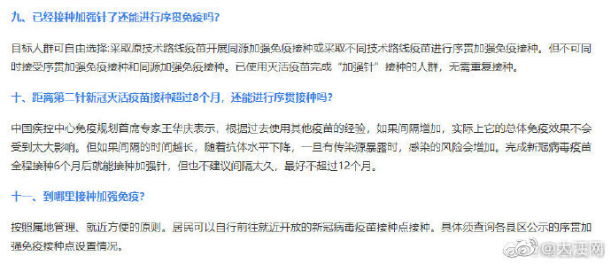 2月27日江西省最新疫情数据消息情况南昌新冠病毒疫苗序贯加强免疫