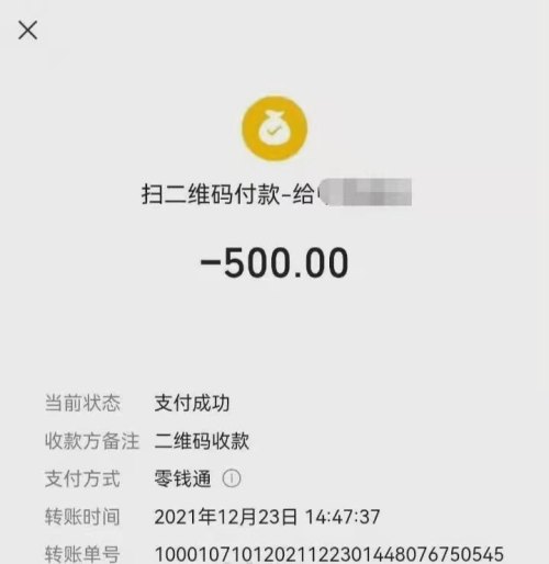 执勤人员微信收司机500元蒲城交警大队负责人严处