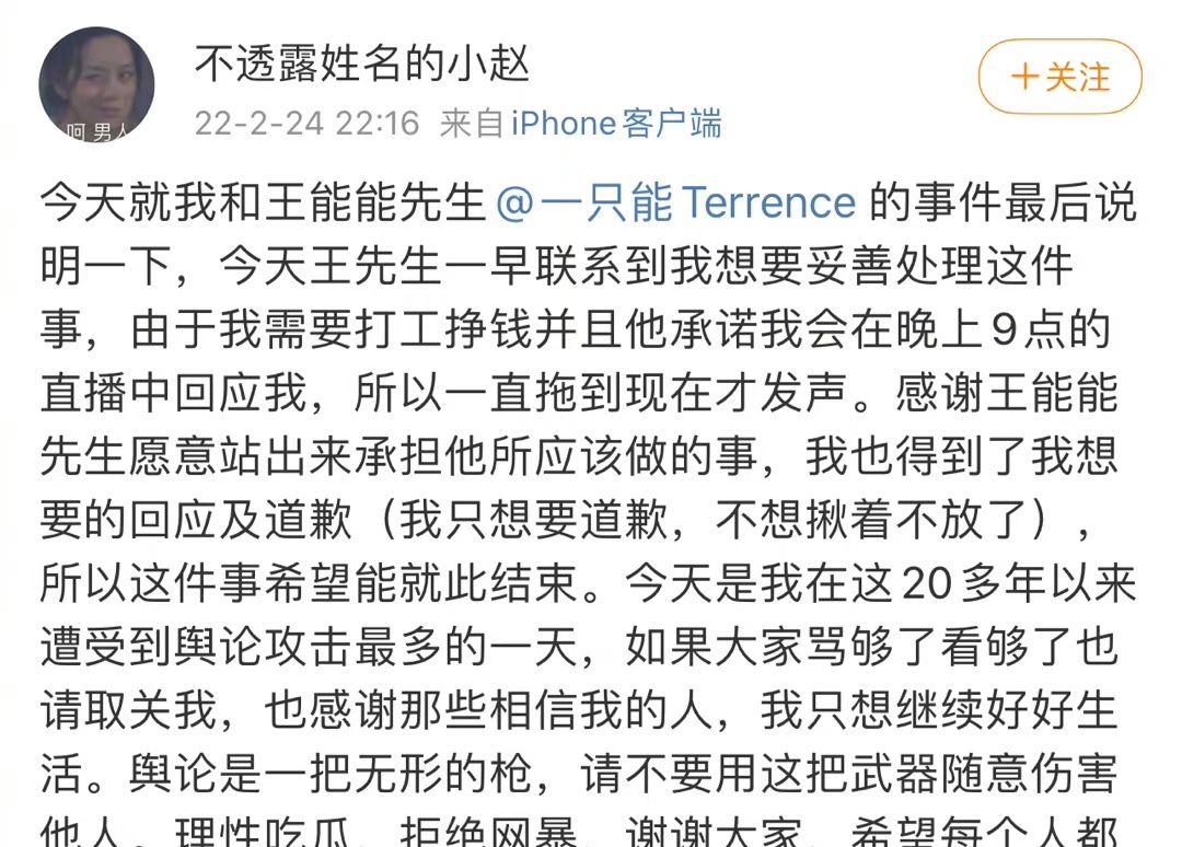 面对前任质疑,王能能直接作出了回应,说时间会证明一切!休闲区蓝鸢梦想 - Www.slyday.coM 面对前任质疑,王能能直接作出了回应,说时间会证明一切!休闲区蓝鸢梦想 - Www.slyday.coM