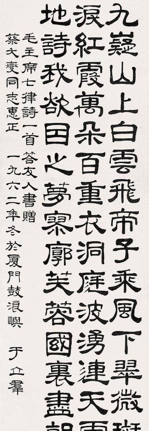 小郭沫若24岁的于立群楷书严谨隶书细腻行书有郭沫若笔意