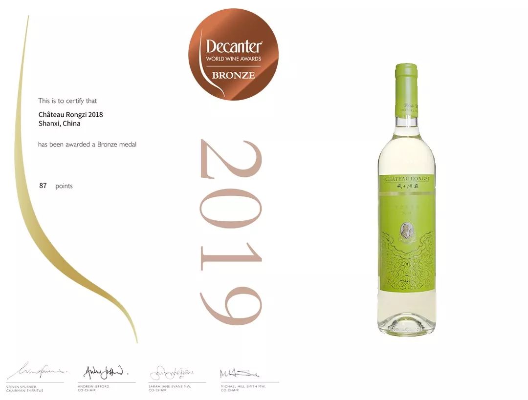 戎子酒庄干白葡萄酒荣获decanter大赛大奖