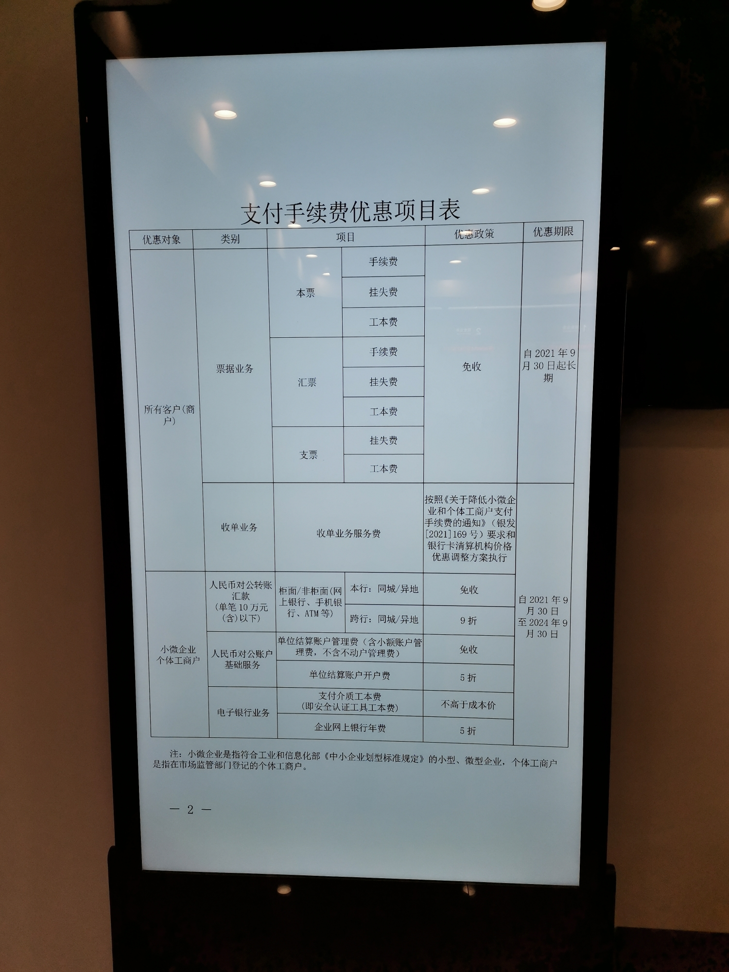 怎么添加工商银行服务费的简单介绍 怎么添加工商银行服务费的简单

先容
（工行怎么添加付款账户） 工商服务