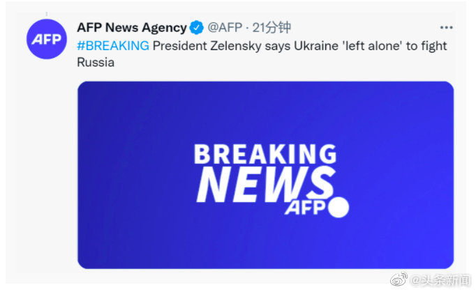 直击俄乌局势丨泽连斯基称乌克兰正孤军奋战休闲区蓝鸢梦想 - Www.slyday.coM