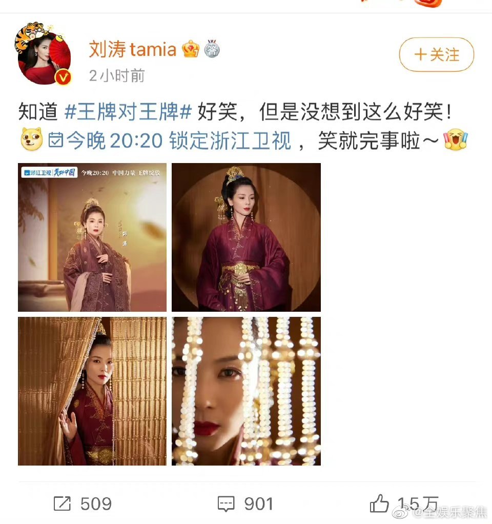刘涛发文说没想到王牌对王牌这么好笑……|刘涛|王牌对王牌_新浪新闻