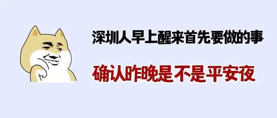 深圳疫情反反复复卫健委的表情包都更新了一堆了