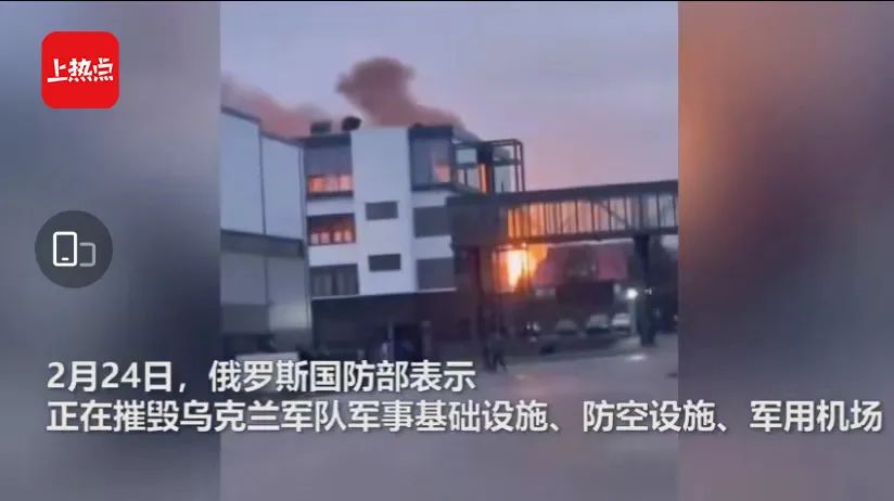 上热点速报:俄罗斯与乌克兰交火,背后错综复杂......休闲区蓝鸢梦想 - Www.slyday.coM