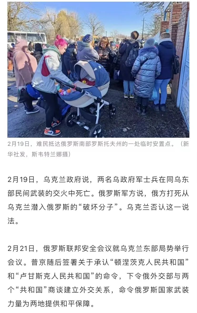 上热点速报:俄罗斯与乌克兰交火,背后错综复杂......休闲区蓝鸢梦想 - Www.slyday.coM