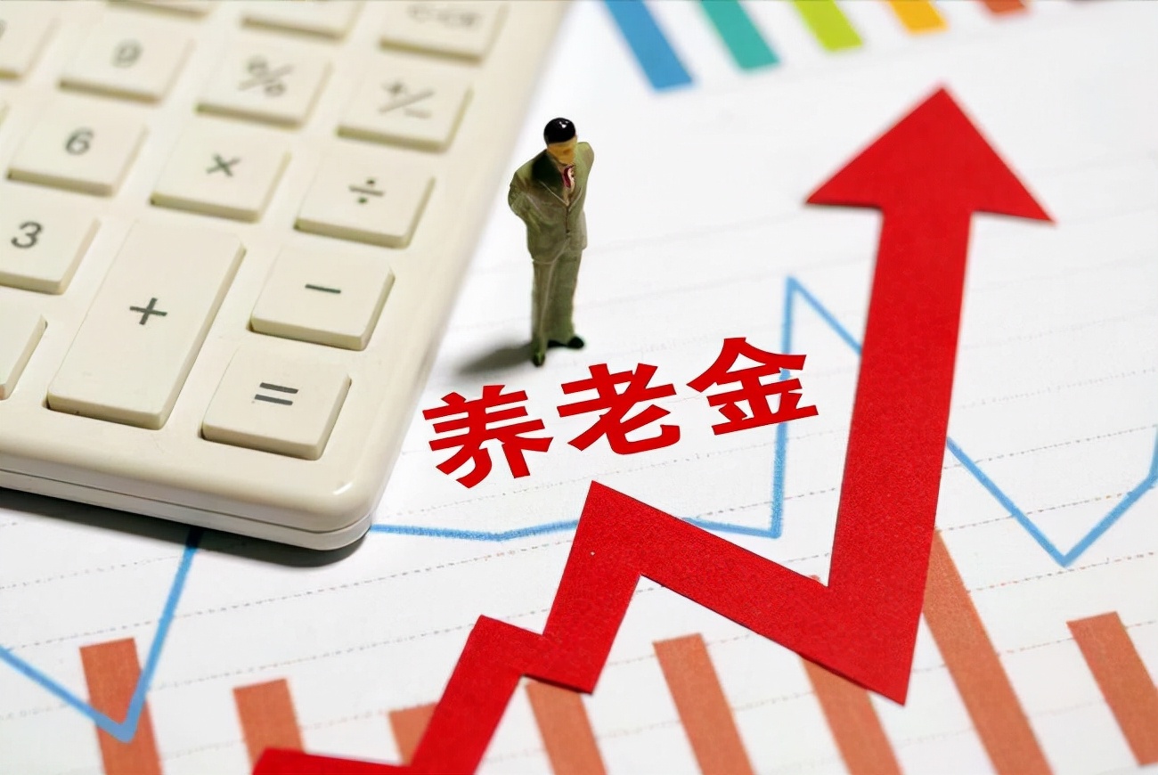 2023年养老金调整补发时间表，7月底前补发，养老金“涨1补6”