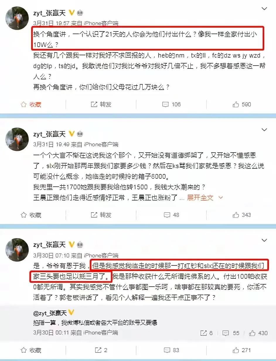 变形计王晨正苦命爷爷去世不远万里奔丧至今仍在怀念