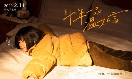 《温如言》惨遭塌方！接演烂片，丁禹兮任敏未来发展会如何？休闲区蓝鸢梦想 - Www.slyday.coM