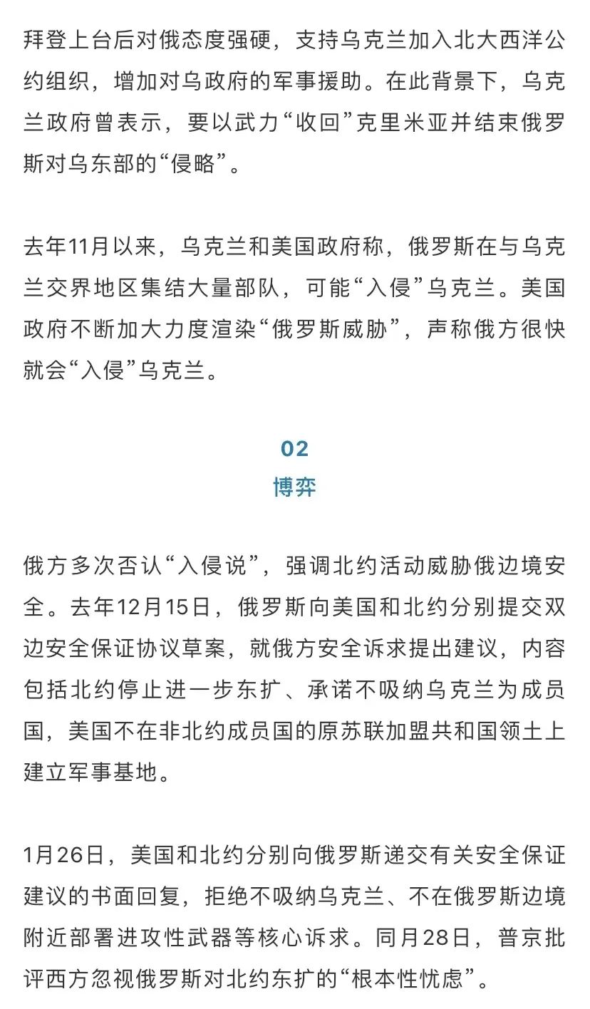 上热点速报:俄罗斯与乌克兰交火,背后错综复杂......休闲区蓝鸢梦想 - Www.slyday.coM