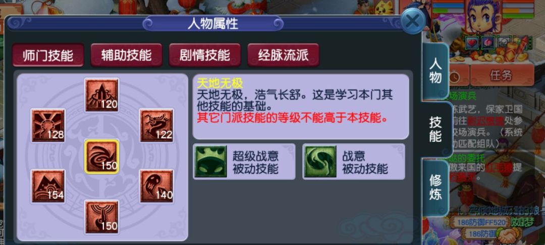 入手神威青狐无底洞转入凌波城,玩了一周才发现,满法修0攻修!